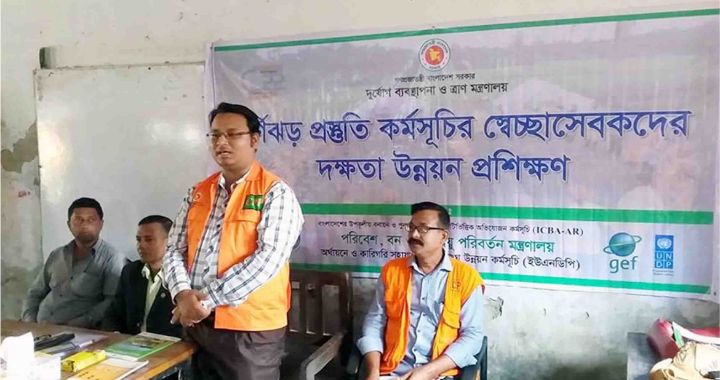 তজুমদ্দিনে সিপিপি’র স্বেচ্ছাসেবকদের দূর্যোগ ব্যবস্থাপনা প্রশিক্ষণ অনুষ্ঠিত