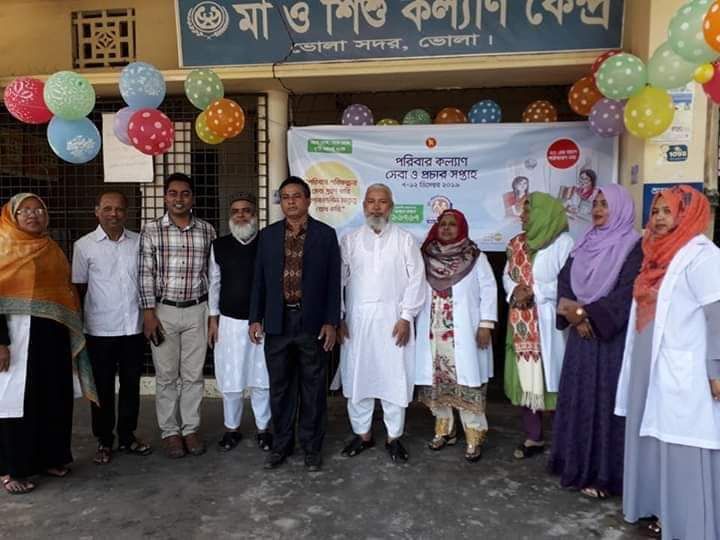 ভোলায় পরিবার কল্যান সেবা ও প্রচার সপ্তাহ শুরু