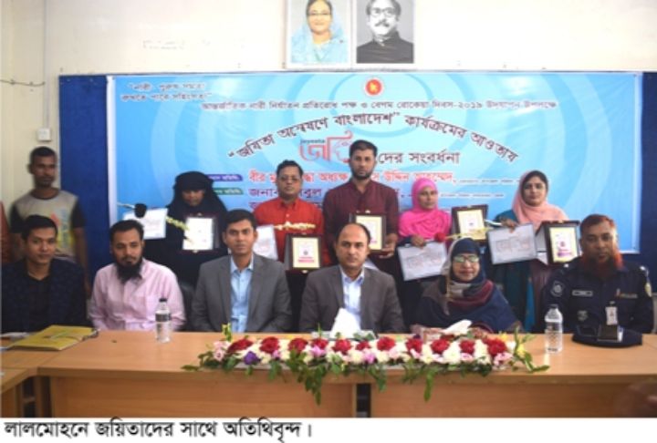লালমোহনে ৫ জয়িতাকে সংবর্ধণা