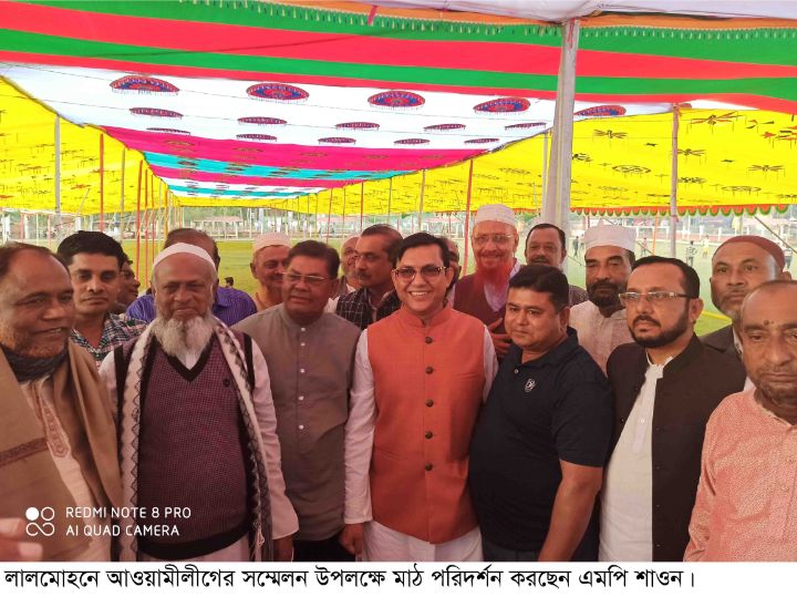 ৫ বছর পর মঙ্গলবার লালমোহনে আ’ লীগের ত্রি-বার্ষিক সম্মেলন