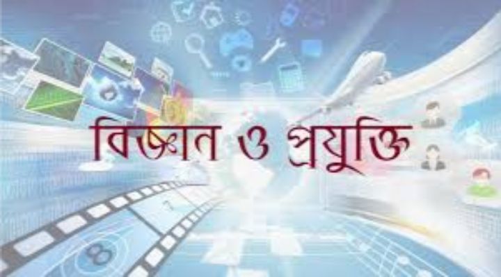 দৌলতখানে জাতীয় বিজ্ঞান ও প্রযুক্তি মেলা অনুষ্ঠিত