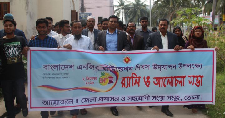 ভোলায় নানা আয়োজনে এনজিও ফাউন্ডেশন দিবস পালিত