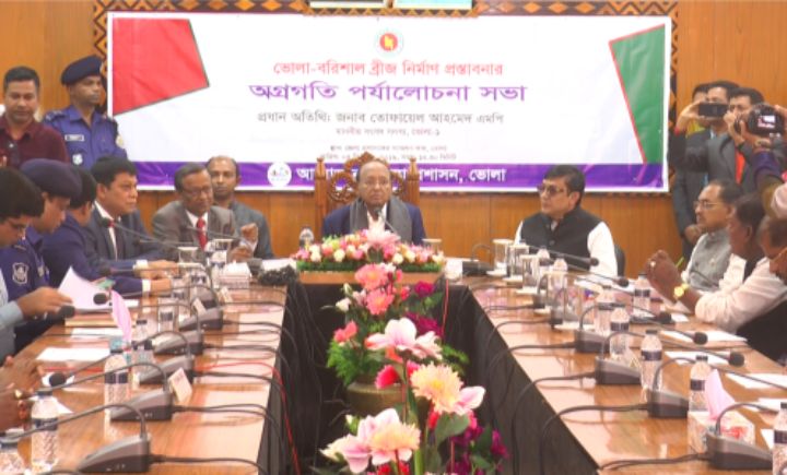 ২০২৫ সালের মধ্যে ভোলা-বরিশাল ব্রিজ’র বাস্তবায়নের লক্ষ্যমাত্রা নির্ধারণ