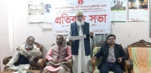 চরফ্যাশনে মুক্তিযুদ্ধের ইতিহাস বিকৃতির প্রতিবাদে সংবাদ সম্মেলন