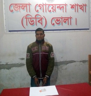 ভোলার আলীনগর থেকে ইয়াবাসহ ১ যুবক আটক