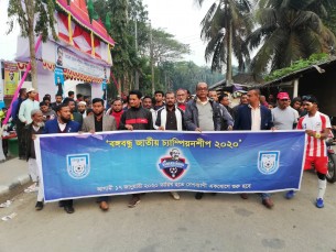 বঙ্গবন্ধু জাতীয় চ্যাম্পিয়নশিপ ২০২০ উপলক্ষে ভোলায় বর্ণাঢ্য শোভাযাত্রা