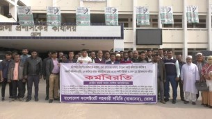 ভোলায় কালেকট্ররেট সহকারীদের আবারও কর্মবিরতি