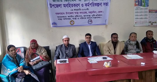 তজুমদ্দিনে ভিটামিন এ প্লাস  ক্যাম্পেইনের অবহিতকরণ ও  কর্মপরিকল্পনা সভা
