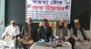 তজুমদ্দিনে দুদকের সততা  ষ্টোর উদ্বোধন