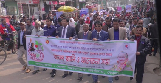 আইসিটি খাতে অনন্য অবদানের জন্য সমাজ সেবাকে শ্রেষ্ঠ দপ্তর করায় ভোলায় বর্নাঢ্য র‌্যালি