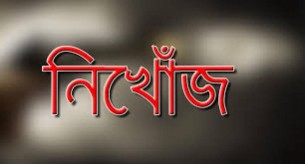 চরফ্যাশনে বালুবাহী জাহাজ থেকে পড়ে নিখোঁজ ১