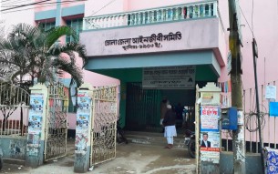 বাংলাদেশ জিন্দাবাদ  স্লোগান দিয়ে ভোলা আইনজীবী সমিতির নির্বাচনে আ’লীগ বিএনপির যৌথ প্যানেল !