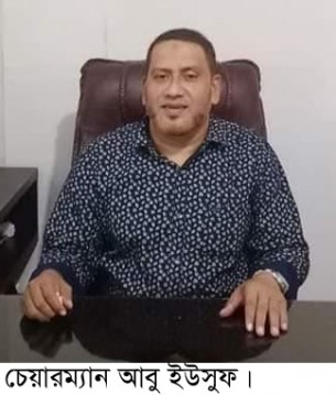 লালমোহনে ইউপি চেয়ারম্যান  আবু ইউছুফ সাময়িক বরখাস্ত
