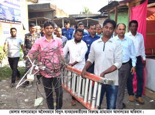 লালমোহনে অবৈধ  ভাবে বিদ্যুৎ ব্যবহারকারীদের  বিরুদ্ধে অভিযান
