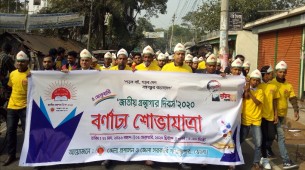 ভোলায় জাতীয় গ্রন্থাগার  দিবসে র‌্যালী আলোচনা