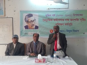 ভোলায় বৈদ্যুতিক কর্মপেশায় দক্ষ জনশক্তি সৃষ্টির লক্ষ্যে প্রশিক্ষণ