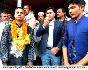 লালমোহনে মিথ্যা ধর্ষণ মামলায় খালাস পাওয়া যুবককে ফুলের মালা দিয়ে বরণ!