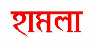 দৌলতখানে জমির বিরোধ নিয়ে হামলায় আহত-২