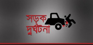 ভোলার পশ্চিম ইলিশায় সড়ক দুর্ঘটনায় বৃদ্ধ নিহত