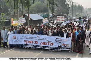 অসম্প্রদায়িক চেতনায় বাঙ্গালিকে সামনের দিকে চলার পথে প্রেরণা জোগায় একুশ- এমপি শাওন