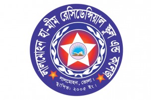 জেএসসিতে লালমোহন হা-মীমের ১৫ ট্যালেন্টফুলসহ ৪৩ শিক্ষার্থীর বৃত্তি লাভ