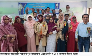 লালমোহন সরকারি শাহবাজপুর  কলেজে এইচএসসি ১৯৮৫ ব্যাচের মিলন মেলা