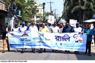 লালমোহনে জাতীয় বীমা দিবস পালিত
