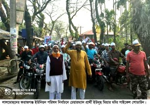 লালমোহনে ফরাজগঞ্জ ইউপির চেয়ারম্যান প্রার্থী ইউনূছের শোডাউন