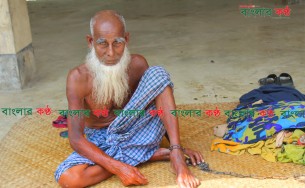 ভোলায় ২০ বছর ধরে শেকলে বন্দী জীবন , শেকলই 'শত্রু'