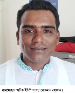 লালমোহনে স্ত্রী শ্বাশুড়িসহ  ইউপি সদস্য আটক
