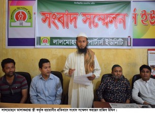 লালমোহনে তালাকপ্রাপ্তা স্ত্রী কর্তৃক হয়ারানীর অভিযোগ সংবাদ সম্মেলন