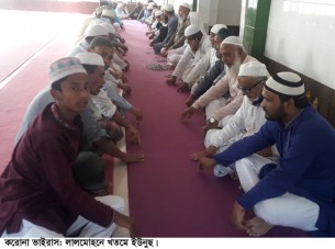 করনো থেকে দেশবাসীকে রক্ষার জন্য লালমোহনে খতমে ইউনুছ দোয়া