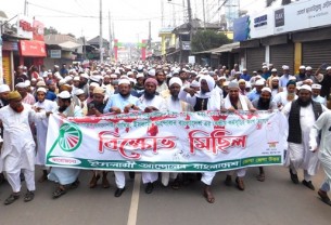 মোদির আগমনের প্রতিবাদে  ভোলায় বিক্ষোভ মিছিল