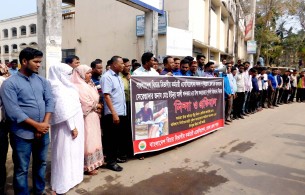 ভোলায় বিচার বিভাগীয় কর্মচারী এসোসিয়েশনের মানববন্ধন