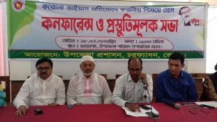 চরফ্যাসনে করোনা ভাইরাস প্রতিরোধে করনীয় বিষয়ে সাংবাদিক সম্মেলন