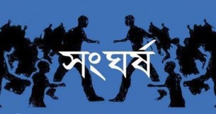 ভোলার ভেলুমিয়ায় দফায় দফায় হামলা সংঘর্ষে অহত ২৫