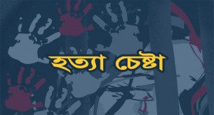 চরফ্যাশনে রাতের আধারে যুবককে কুপিয়ে হত্যা চেষ্টার অভিযোগ