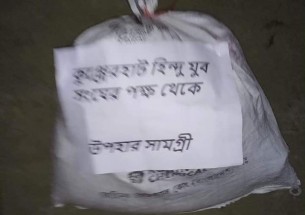 ভোলায় রাতের আঁধারে মধ্যবিত্ত পরিবারে কাছে খাদ্য সামগ্রী পৌছে দিল হিন্দু যুব সংঘ