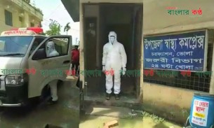 ভোলার চরফ্যাশনে করোনা উপর্সগ নিয়ে এক নারীর মৃত্যু