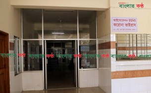 বাংলার কণ্ঠে সংবাদ প্রকাশের পর করোনা আক্রান্ত সেই ব্যক্তি ভোলা হাসপাতালের আইসোলেশন ইউনিটে