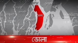 ভোলার চরফ্যাশনে করোনার উপসর্গ নিয়ে পল্লী চিকিৎসকের মৃত্যু