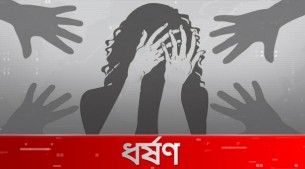 চরফ্যাশনে ধর্ষণ মামলার আসামি প্রেমিকসহ তার পিতা-মাতা