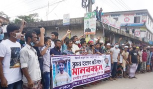 বোরহানউদ্দিনে কলেজ ছাত্র সুমন হত্যা মামলার আসামীদের ফাঁসির দাবীতে মানববন্ধন