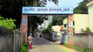 ভোলায় নতুন ৫ জনসহ জেলায় মোট করোনা আক্রাক্ত ২১৪