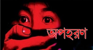 তজুমদ্দিনে সপ্তম শ্রেণির  ছাত্রী অপহরণ,আটক-১