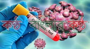 ভোলায় মঙ্গলবার নমুনা পরীক্ষায়  কেউ করোনা শনাক্ত হয়নি : নতুন ৯ জনসহ মোট সুস্থ ৫৩১