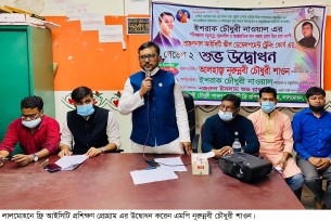 দক্ষ জনসম্পদ গড়তে আইসিটি  ক্যারিয়ারের বিকল্প নেই : এমপি শাওন
