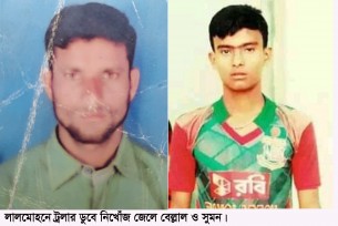 লালমোহনের নিখোঁজ ২ জেলের সন্ধান নেই