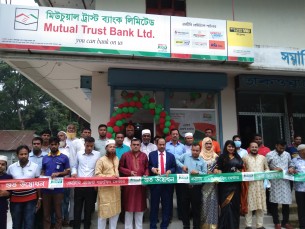 দৌলতখানে মিউচুয়াল ট্রাস্ট ব্যাংকের শাখা উদ্বোধন