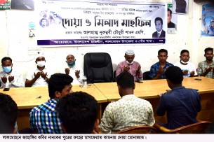 লালমোহনে জাহাঙ্গির কবির নানকের পুত্রের রুহের মাগফেরাত কামনায় দোয়া মোনাজাত